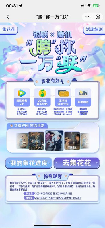 云闪付首页