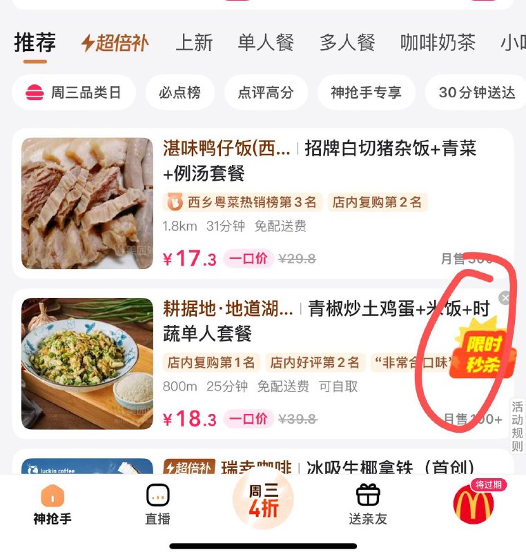 神枪手入口回来了 有新品