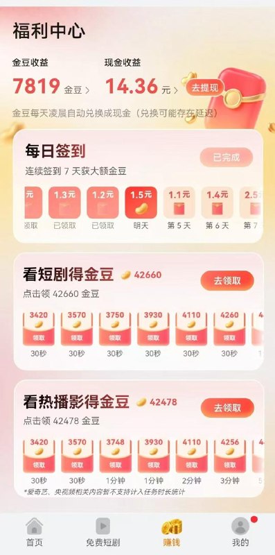 华为阅读，音乐，视频三个不同app福利页面做任务，阅读可以同时和音乐或者视频其中之一一起做，如果是阅读和视频只需要连点器，加上分屏，阅读和音乐就简单了，适合晚上睡觉自动刷任务，多号必黑，正常情况下三天三个app就是60华为阅读，音乐，视频三个不同app福利页面做任务，阅读可以同时和音乐或者视频其中之一一起做，如果是阅读和视频只需要连点器，加上分屏，阅读和音乐就简单了，适合晚上睡觉自动刷任务，多号必黑，正常情况下三天三个app就是60