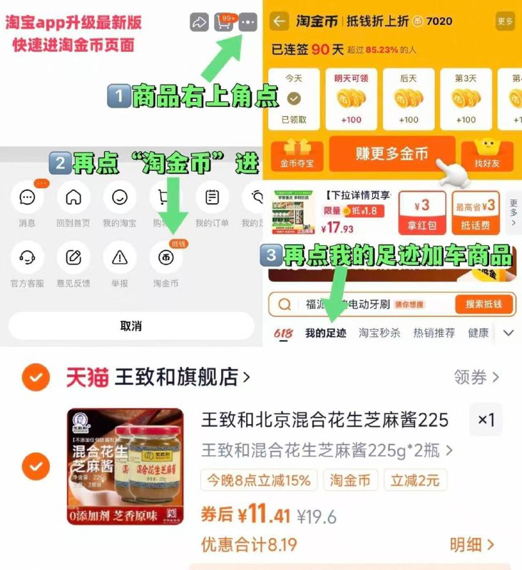 11.4亓~右上角进“淘金币”拍~亓王致和混合花生芝麻酱225g*2瓶9$QYdzf22CLLQ$:// MF3106