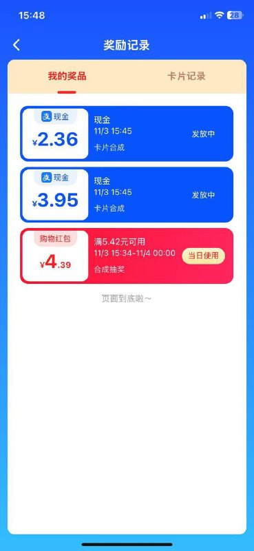 菜鸟APP - 包裹赚赚 去玩下任务 有水一键取3张全球寄1张全网查1张一键取2全球寄2全网查1一键取2全球寄3那个组合2+2+1合成
