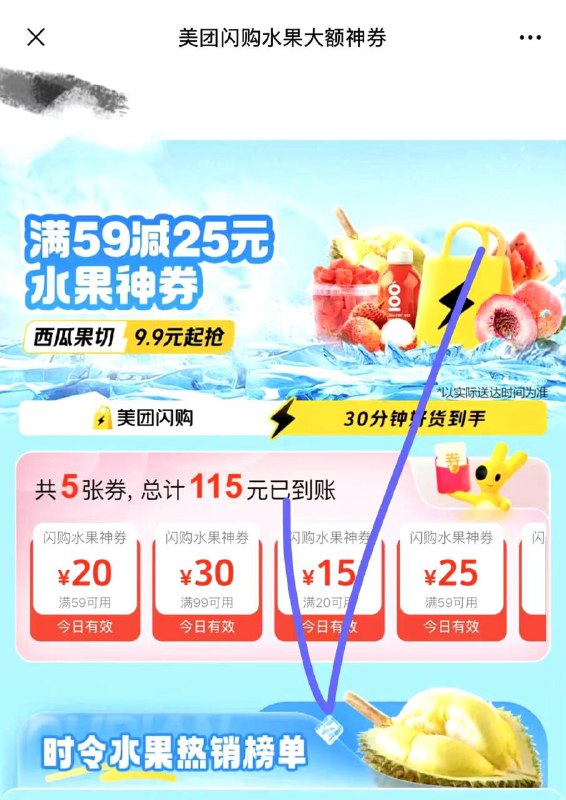 看号有20-15水果券