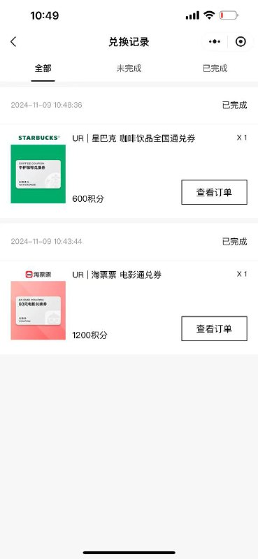 邀请6人  60淘票票通兑邀请入口在个人账户邀请6人  60淘票票通兑邀请入口在个人账户