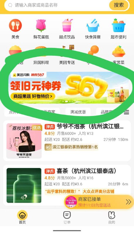 这几个地区的去看看 是闪购18-18没横幅的 搜神券567试试这几个地区的去看看 是闪购18-18没横幅的 搜神券567试试