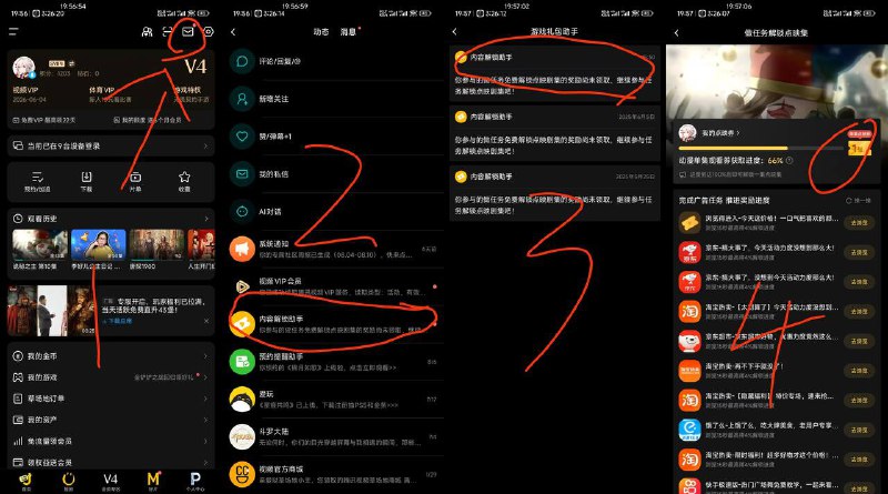 腾讯视频信息那里部分人有免费的点映卷，把诡秘之主全买了，然后挂闲鱼，100闰左右