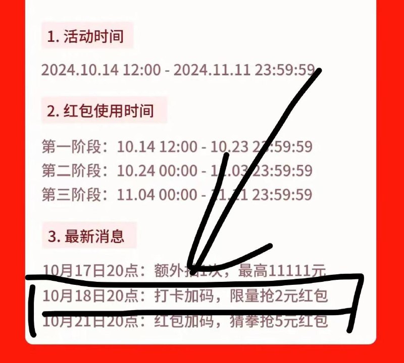 JD🧧 20点 加码 打卡满四天可以领取限量的 先到先得 2元起步应该 直达：