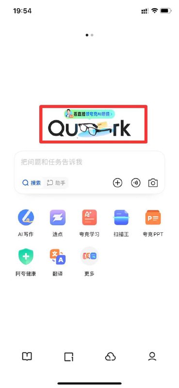 夸克app 首页直播进直播  然后右下进去抽夸克直播如果中10积分 直接去抽第一个档位 6.6