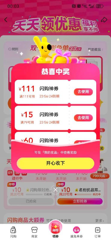 签到有111-111闪购mp://tAa58BqGfhjO6So