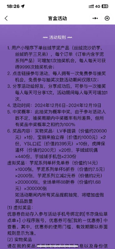 #小程序://书亦烧仙草/XchMPRilQDapVZJ中lv