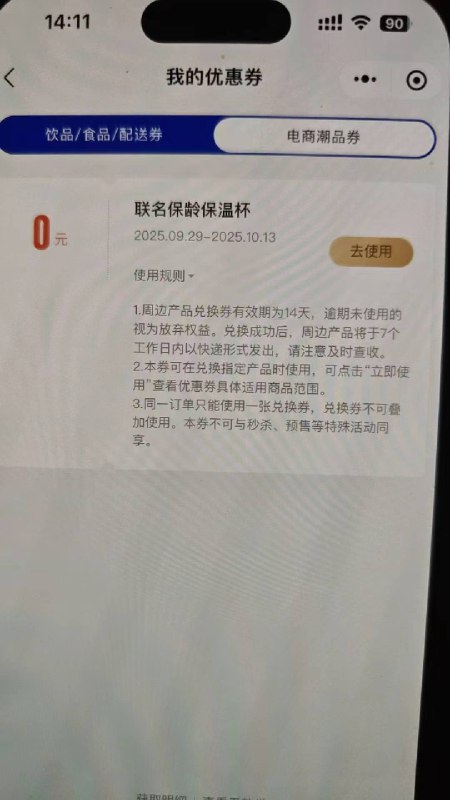 瑞幸咖啡小程序 去下猫和老鼠系列32.9的套餐，然后下单成功弹抽奖 点进去抽奖 直接返回马上取消订单，不用等抽奖结果出来，点击了转盘抽奖马上返回取消订单