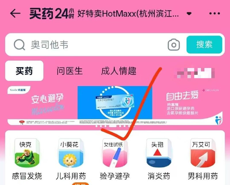 0点 饿了么，买药，试这个横幅中了就是100星巴克