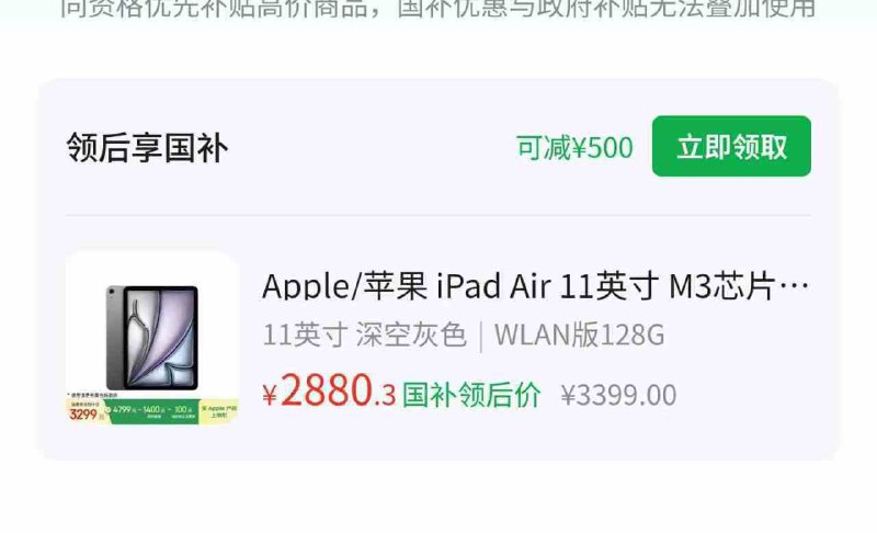 苹果iPad Air 11英寸M3芯片25款平板 256GB WLAN版【3280】国卜
