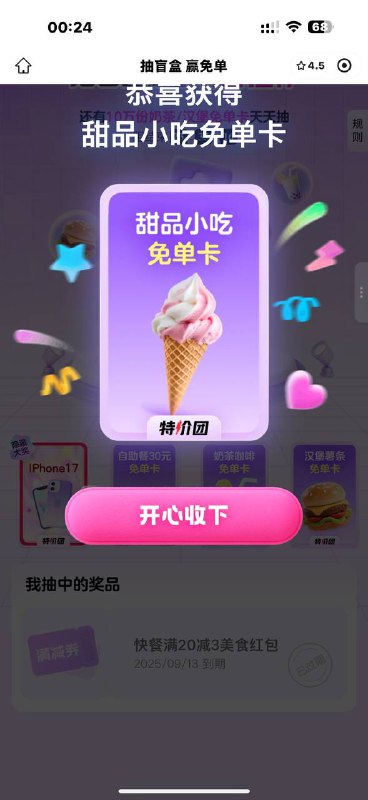自己找人助力 好中自己找人助力 好中
