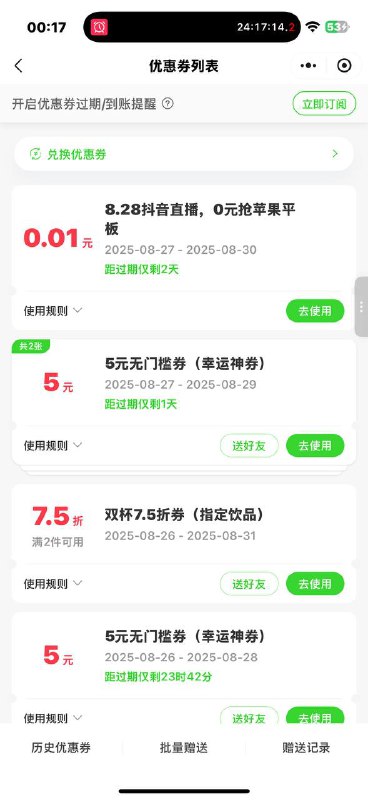 #小程序://LINLEE/OAYjVkXKTIxzalr自查卡包 好像送了张免单