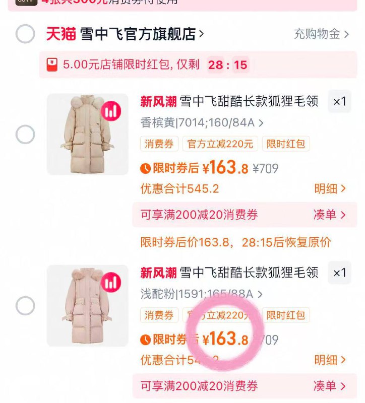 163💰雪中飞狐狸毛领羽绒服❶需叠399-150服饰降温🧧❷复置去🍑领80礼金 ❸浏览店铺砸🧧 不弹贵5r🍑7$WZHt4EiKR0J$:// CA1710