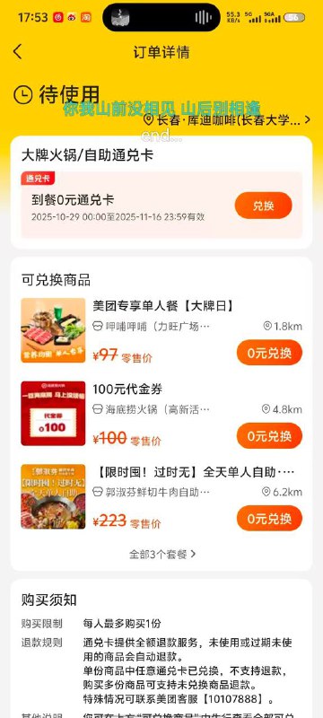 就这样玩意