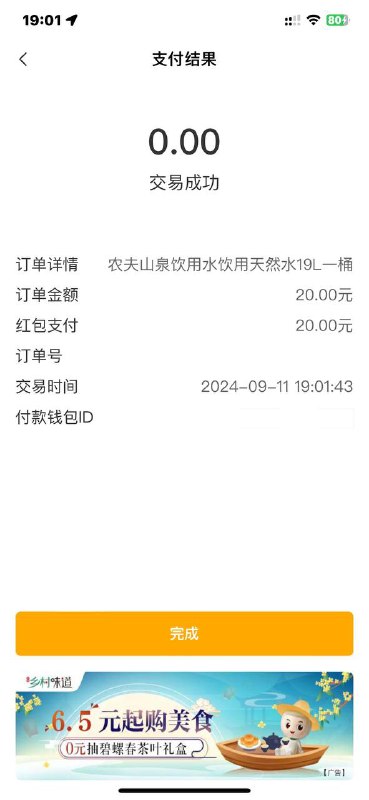 这个10数字人民币 加上次的10叠加农业银行-生活-农夫点进去商城首页领18券包 有个-3券  再叠加农行支付-5，总共优惠28这个10数字人民币 加上次的10叠加农业银行-生活-农夫点进去商城首页领18券包 有个-3券  再叠加农行支付-5，总共优惠28