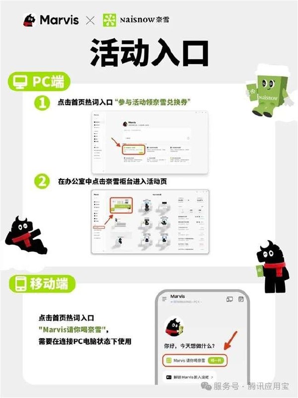 marvis启动