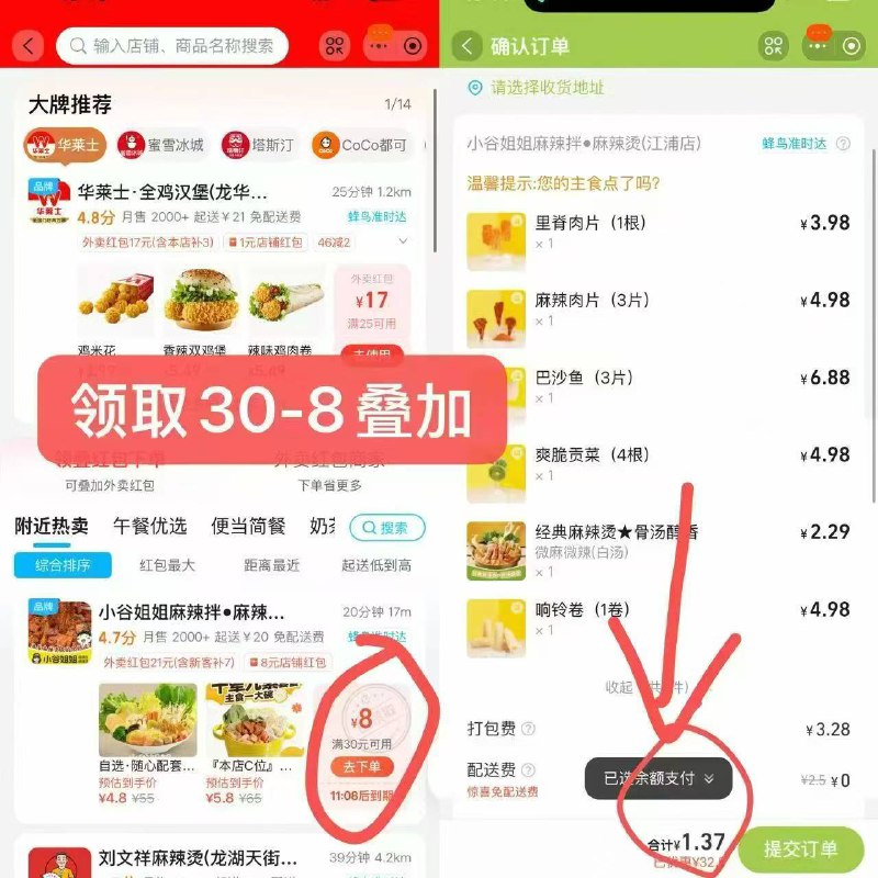 领小谷姐姐麻辣烫30-8店铺券复制淘宝打开领取￥2k7r432bKEX￥/ HU7405看不到说明附近没店哈随后复制下方口令打开淘宝￥2xpB432VERV￥/ HU7405下拉找到小谷姐姐，或者顶部搜：小谷姐姐  进入任意门店凑26左右+3元打包费 部分店铺有店铺补贴免费包子会变25-20，叠加30-8最后付1左右