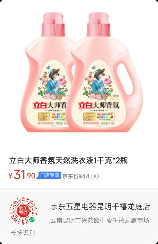 领了30券的 可以买这俩一块钱领了30券的 可以买这俩一块钱