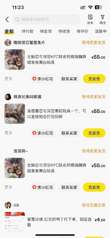 美团去下肯德基恋与深空这个套餐玩具和cdk打包 大概50-60左右美团APP搜:66005👉 