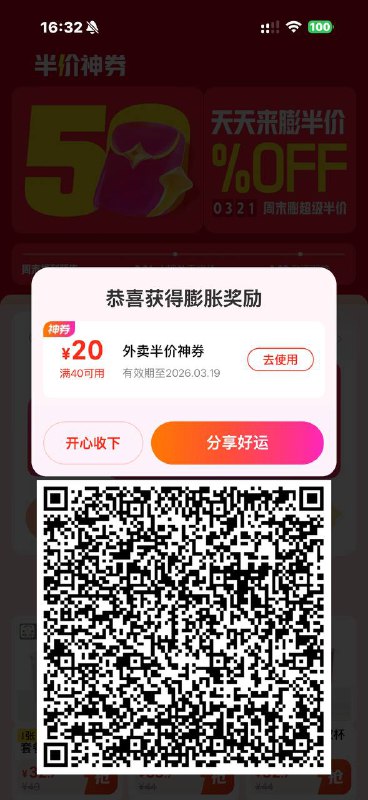 #小程序://美团丨外卖团购特价美食酒店电影/xuFGp6OQXH15WMw应该必中40-20/60-30