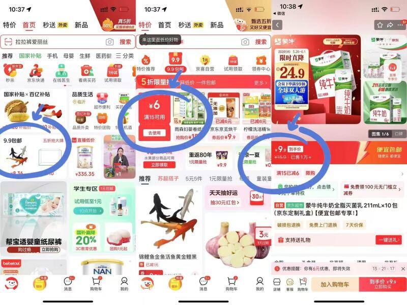 9.9一箱牛奶！211x10盒的看图领完后，用这个拍才对↓
