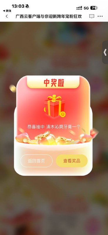 留言的抽
