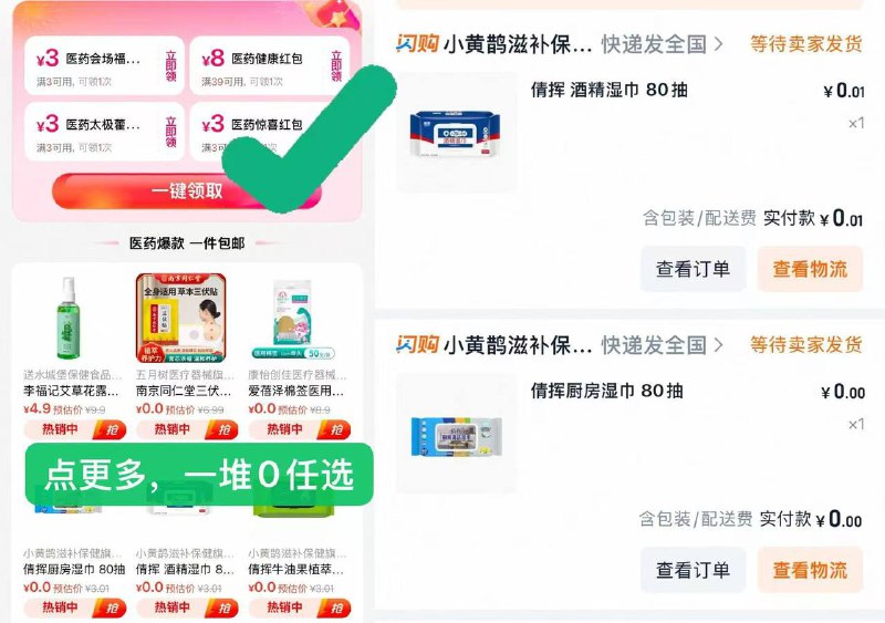 可以0.01，这些是快递到家的拿券，下面大部分就是0.01mp://Bc90N88uHkmUSkA号多的复制去淘宝 但是别切号￥fFAyVAsz6ic￥/ HU7405