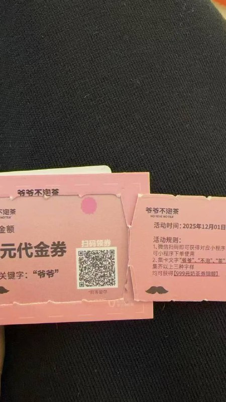 没了