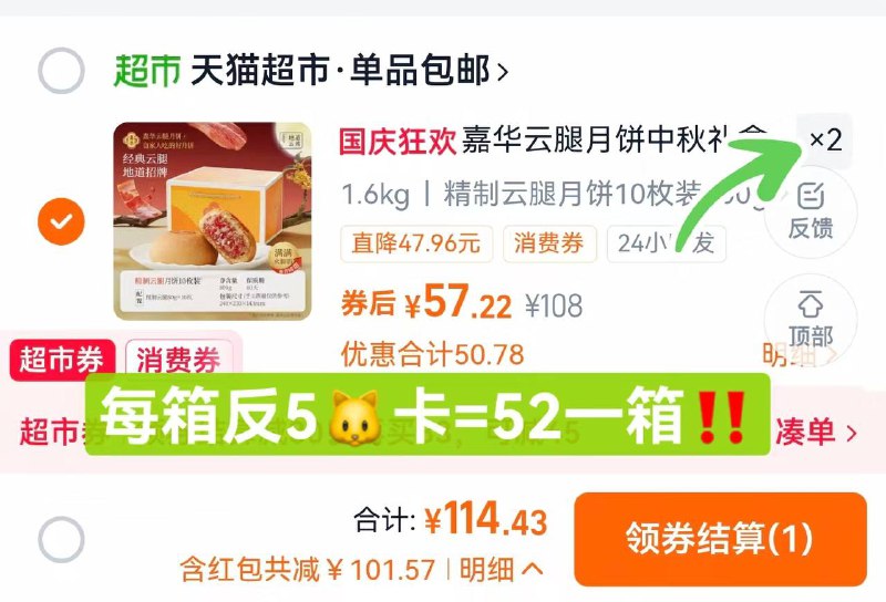 嘉华‼精制云腿月饼🎁单箱80g✘10枚装=800g拍❷件💰114-返10猫卡1042( CZ009 JdlS4xykE1P)/