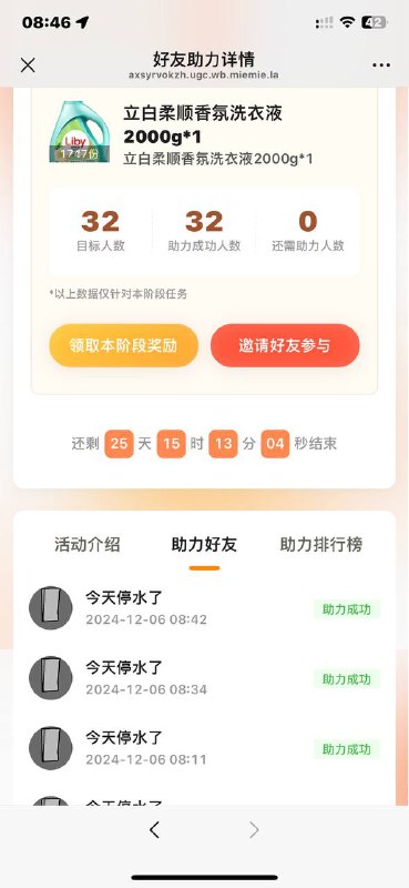 用企业微信刷吧用企业微信刷吧