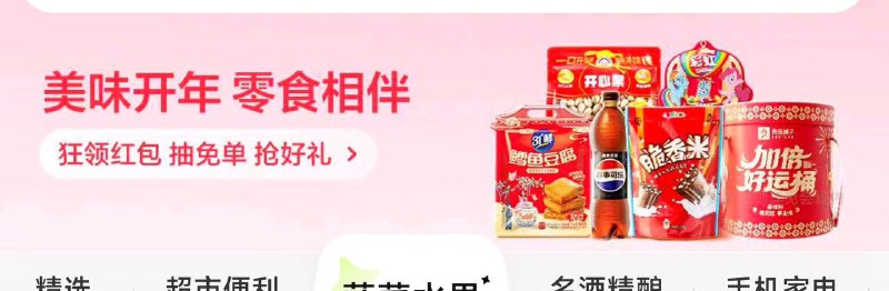美团-闪购-切蔬菜如图横幅去试下抽20蜷