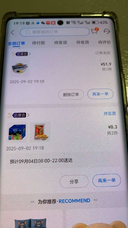 88VIP去淘宝APP领个盒马会员有盒马会员的可以直接去盒马APP会员福利专区进去 30-30满减券，选自己喜欢的下单就行 配送免运费 凑个不能用30券的，这样就能0撸无损88VIP去淘宝APP领个盒马会员有盒马会员的可以直接去盒马APP会员福利专区进去 30-30满减券，选自己喜欢的下单就行 配送免运费 凑个不能用30券的，这样就能0撸无损