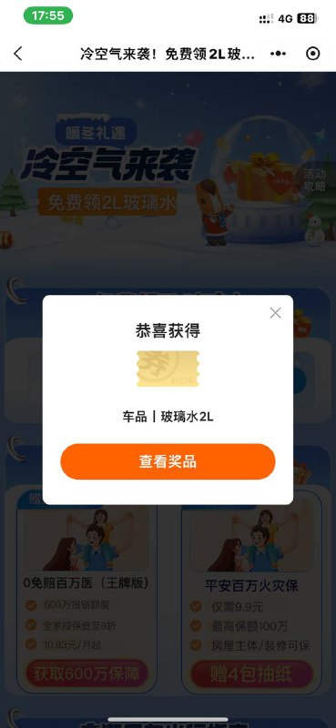 #小程序://平安好车主/DTnf7L3wpGlvcgy