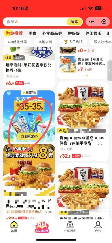 下拉领20-16#小程序://惠省/吃喝玩乐超会省/RUNKkUm7bayGmNc