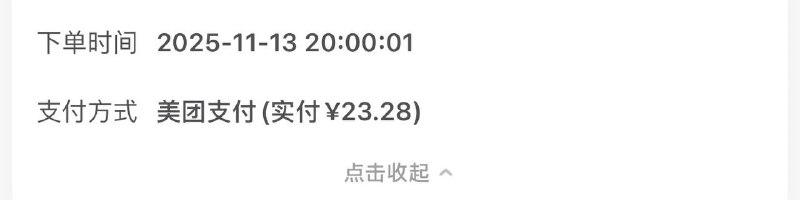 这就是免了 看自己金额也行mp://4JfAKQM2KyGZvZG进这个免单入口 然后找请求就行找