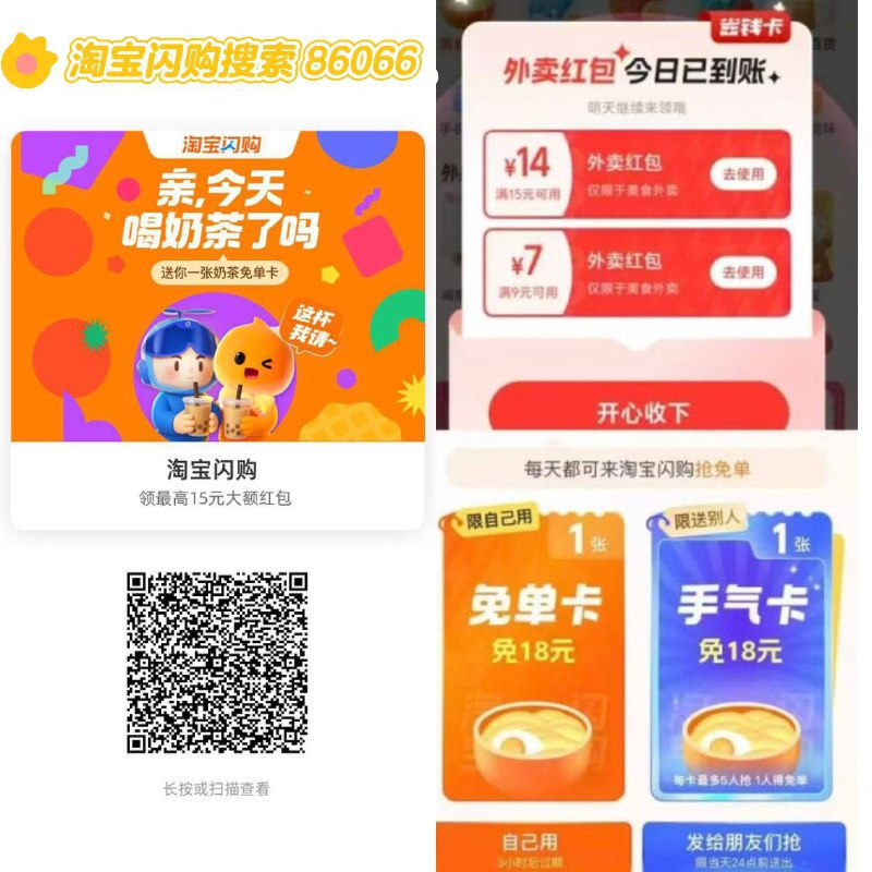 淘宝闪购每天都能领的自己保存收藏淘宝闪购搜【99906】或者复制口令淘宝打开￥X9YTVOw5ooS￥/ HU740518-18 淘宝闪购搜【86066】￥K4Q4VOwkqBd￥/ HU7405品牌商家双叠加搜 18222￥HT7QVnkUqpE￥/ HU7405, HT7通用1💰全部都能叠加不显示 定苏州太仓或曹县或湖南常德紫薇佳园26288￥Cr0XVN7aaGn￥/ HU7405