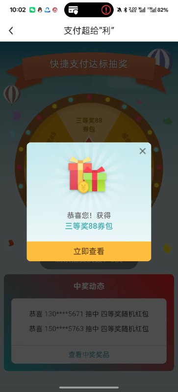 又没人中？
