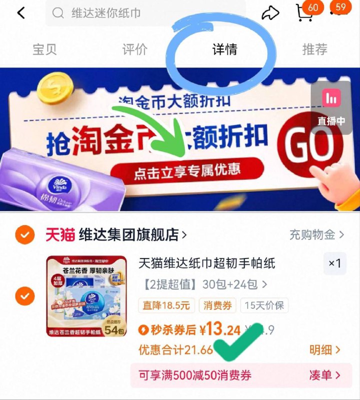 折0.2/包！天降➕下拉详情秒刹💰13.2维达超韧手帕纸共54包3$8uyT49ZCyPZ$:// CZ3457