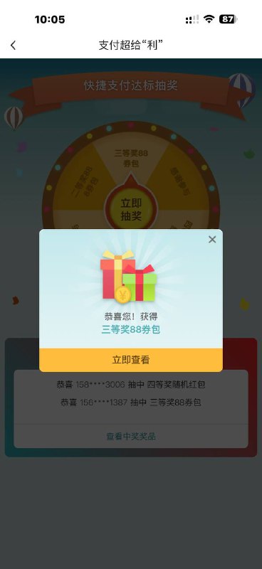 达标的去抽
