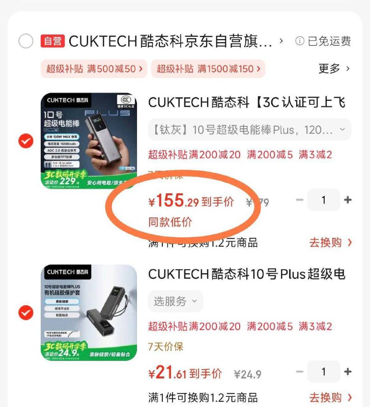酷态科10号超级电能棒Plus15000毫安充电宝120W【155】