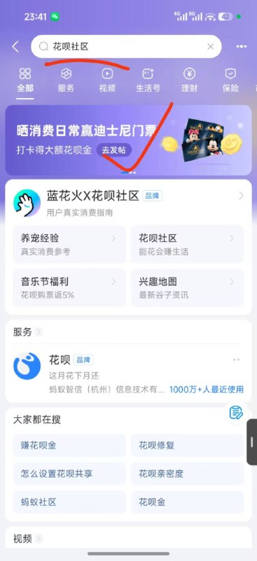 支付宝第一天打卡 这个可以还款抵扣