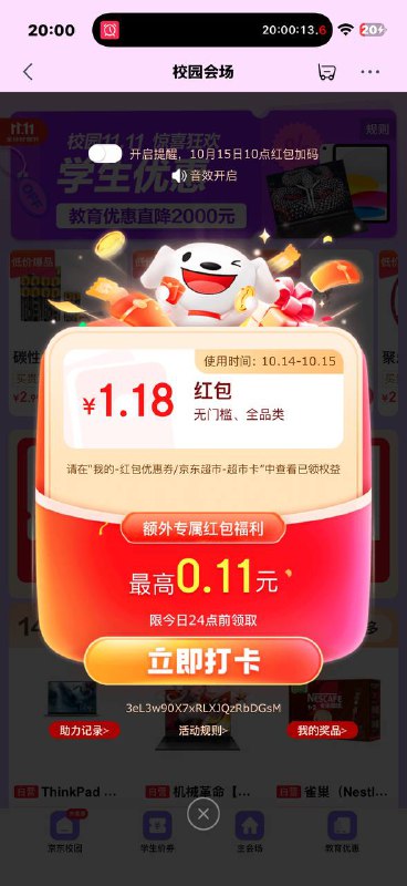 领一下