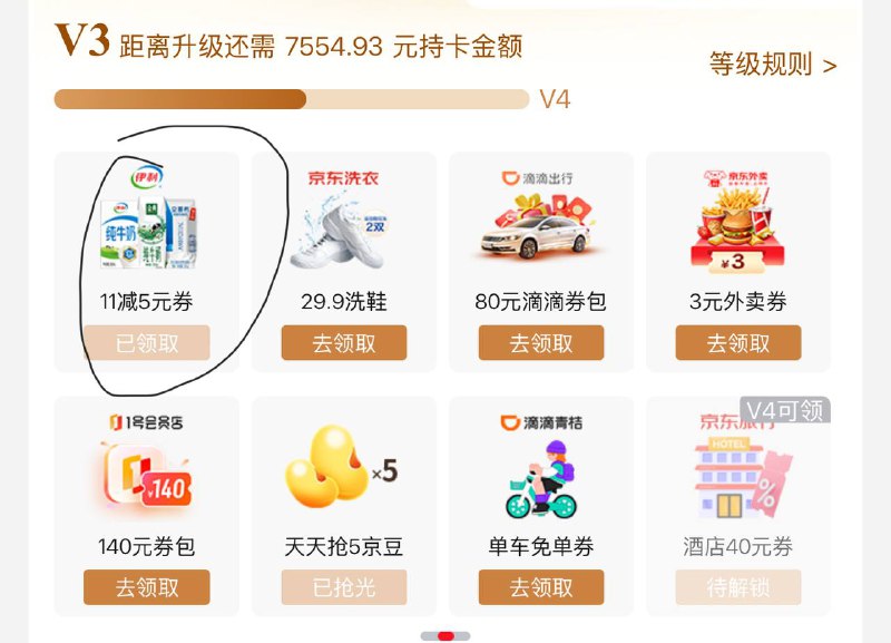 京东app搜“礼品卡”-滑动中间领伊利11-5券伊利金典3.8g乳蛋白 有机全脂纯牛奶250ml*10盒 山西等地【13.91】 