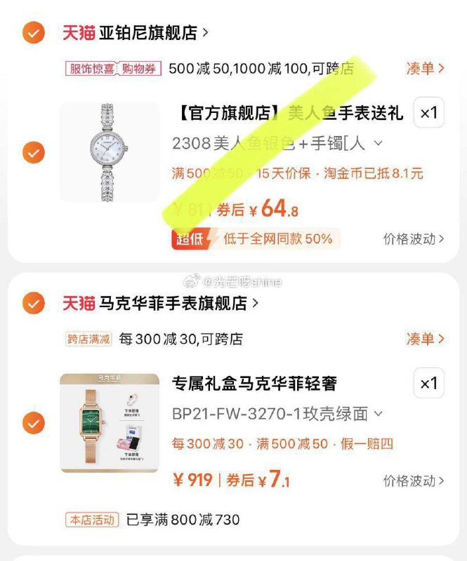 叠1000-100服饰卷 马克华菲手表凑后 14元 2(mpNk3RZcibt):// HU7177用1000-100品类 马克华菲手表，凑后【7.1】4(PHgv3RZVHNx):// ZH9114叠1000-100服饰卷 马克华菲手表凑后 14元 2(mpNk3RZcibt):// HU7177用1000-100品类 马克华菲手表，凑后【7.1】4(PHgv3RZVHNx):// ZH9114