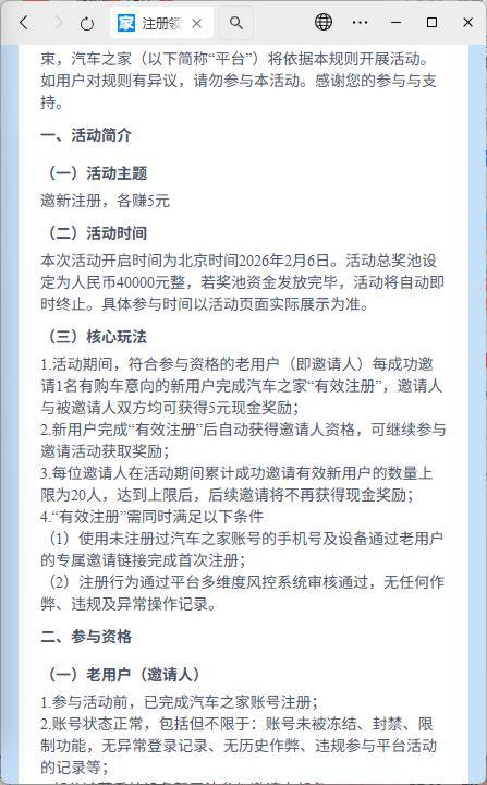 汽车之家拉新 5r 大小号都有上限20头 应该认设备 ip 自己拉自己相当于一号10 拉10头以上可能会黑号