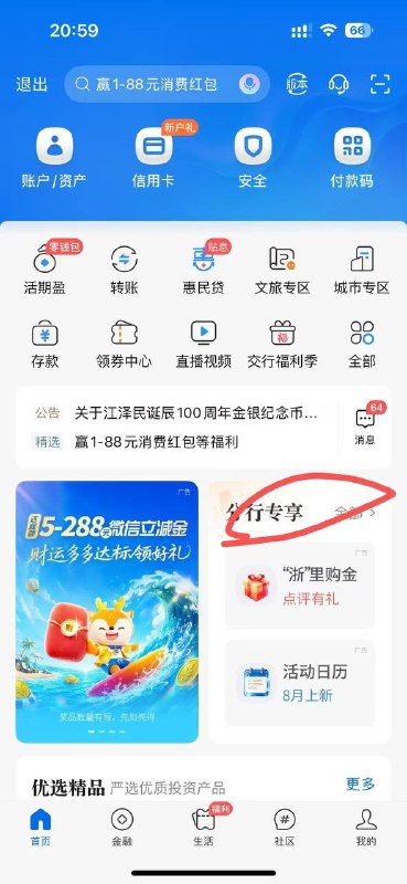 这里进去改济南