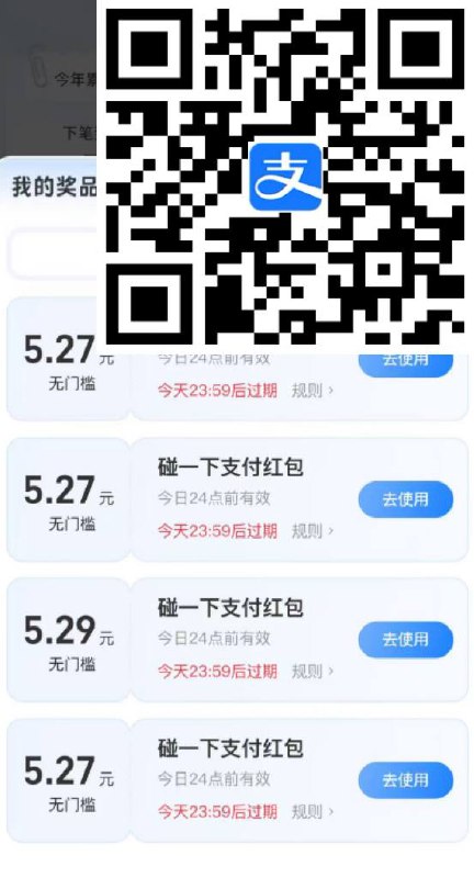 支付宝每周五-周日有大包集卡今天最高6.6