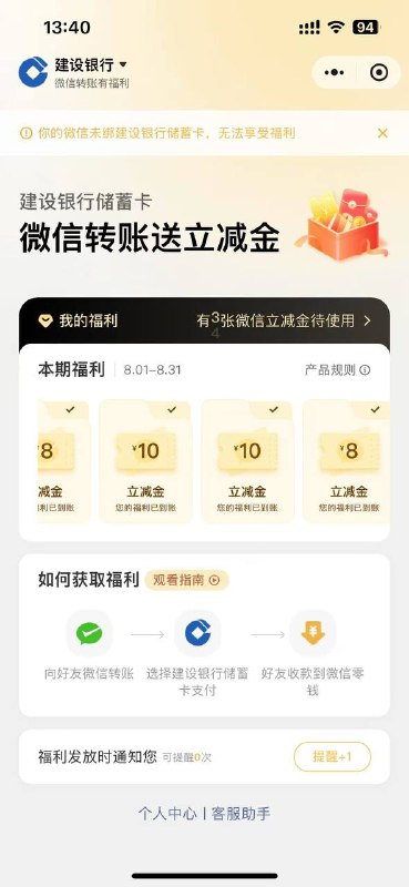 报名，建行转账3888，得10，8立减金报名，建行转账3888，得10，8立减金